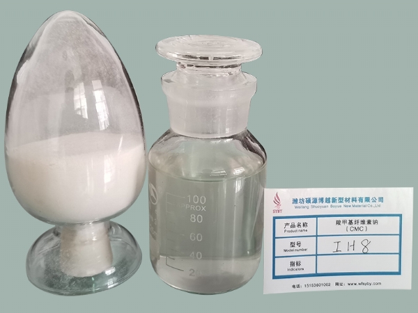 CMC/羧甲基纖維素鈉IH8