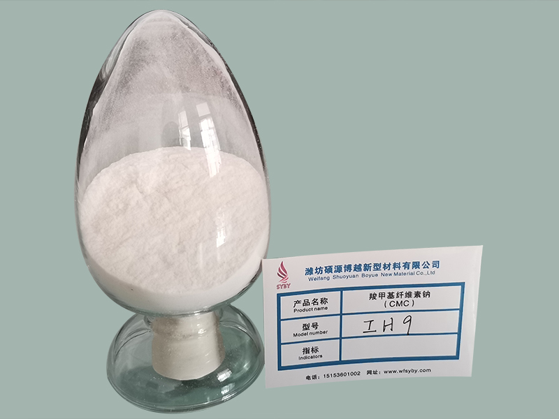 羧甲基纖維素鈉 ih9